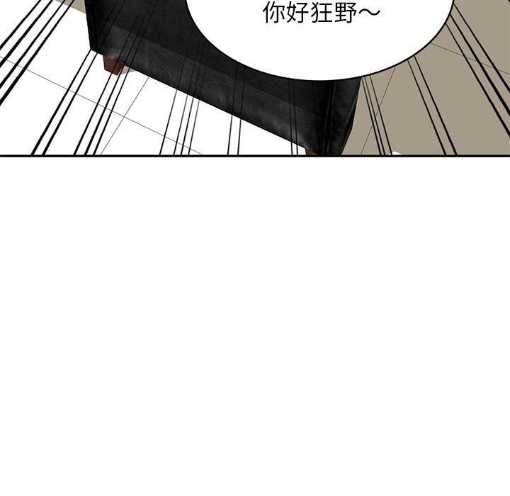 别叫我老师第4话
