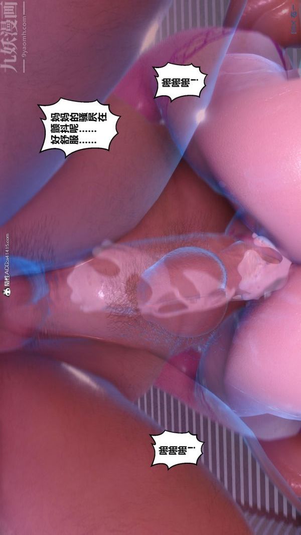 [3D]秘密第43章-05话