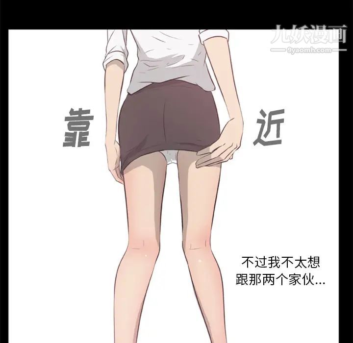 尸去本性第13话