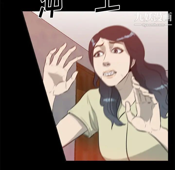 尸去本性第13话