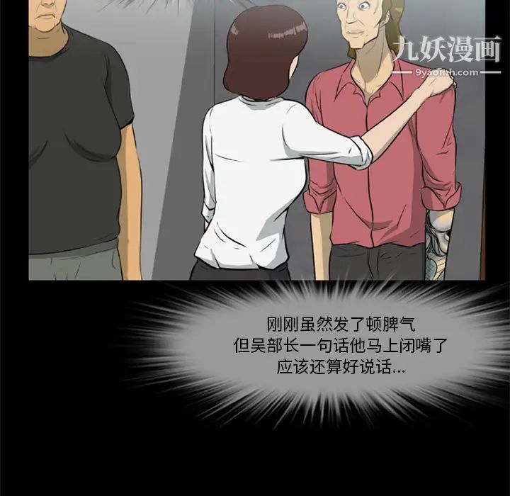 尸去本性第13话