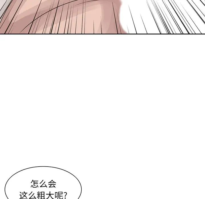 姐姐的秘密第16话