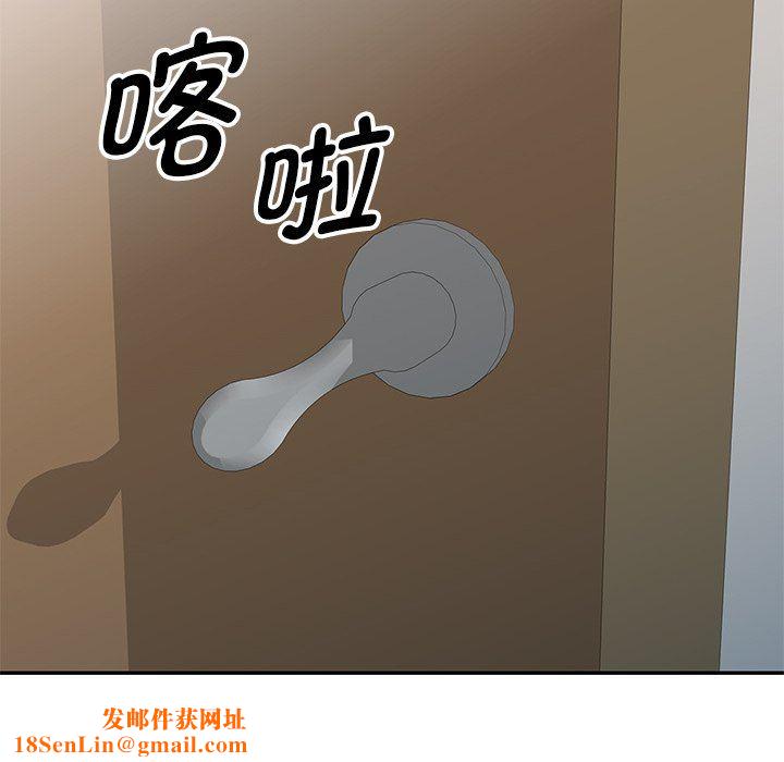 别叫我老师第4话