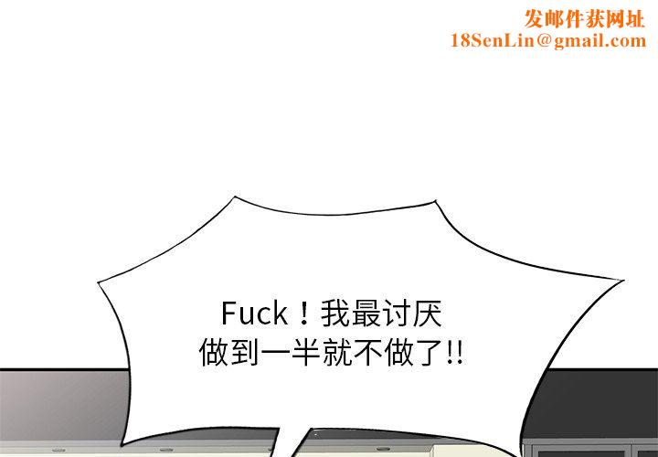 别叫我老师第5话