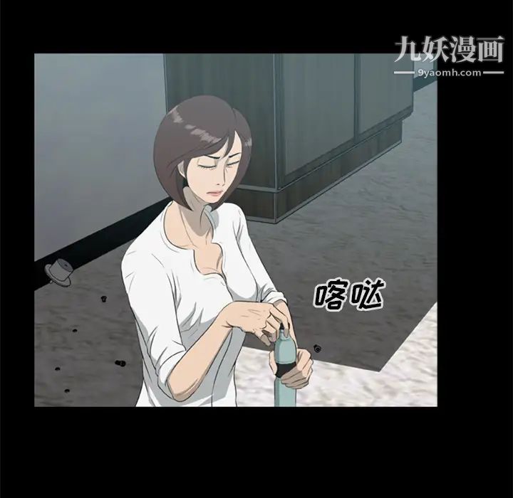 尸去本性第13话