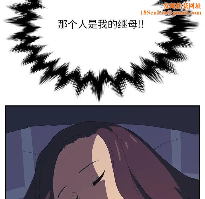 继母第2话