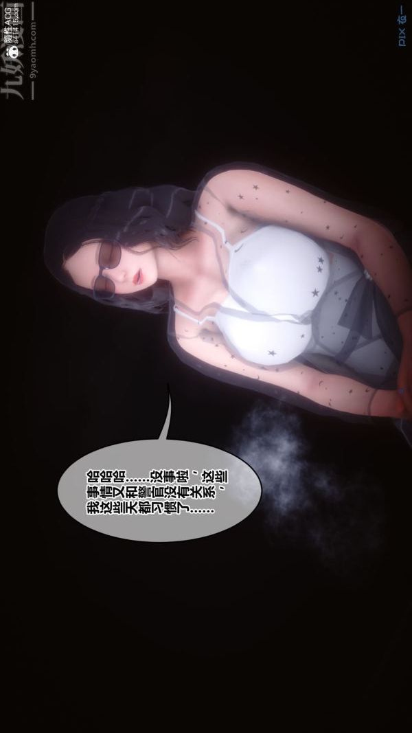 [3D]秘密第44章-01话
