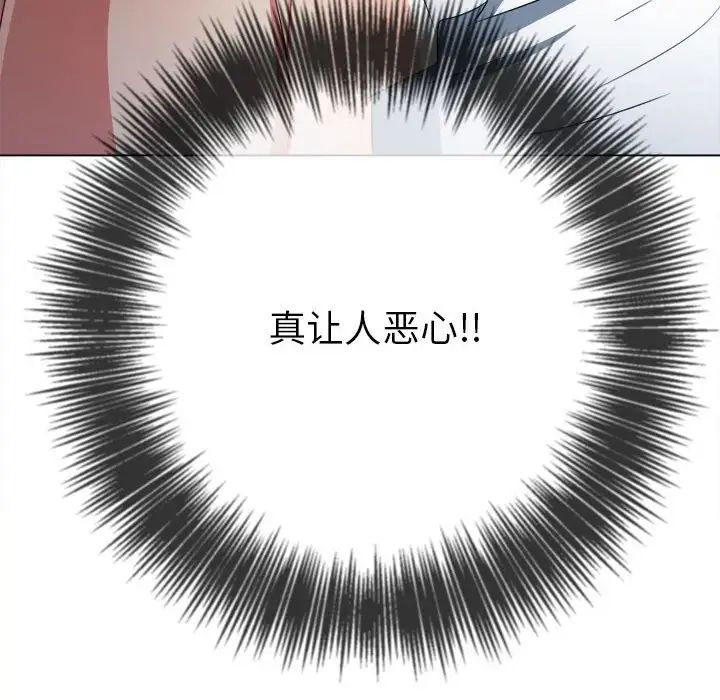 难缠小恶女第192话