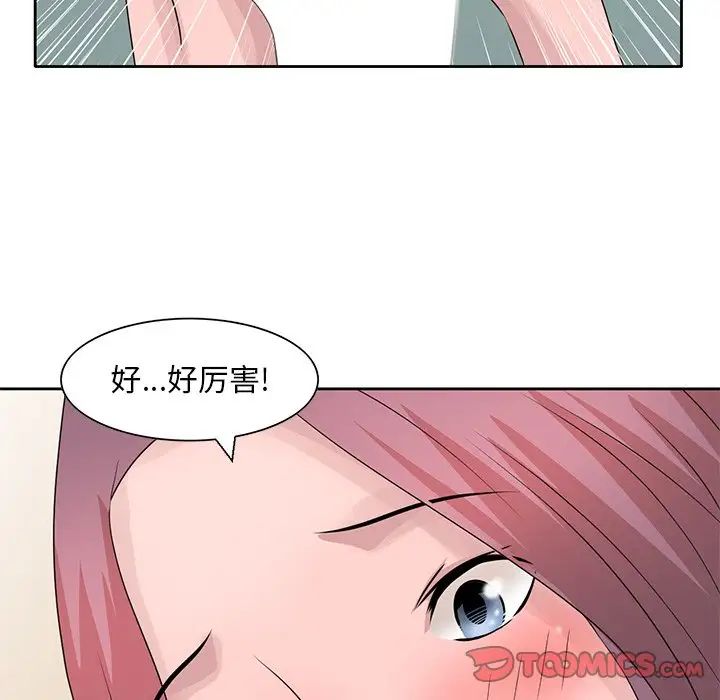 姐姐的秘密第17话