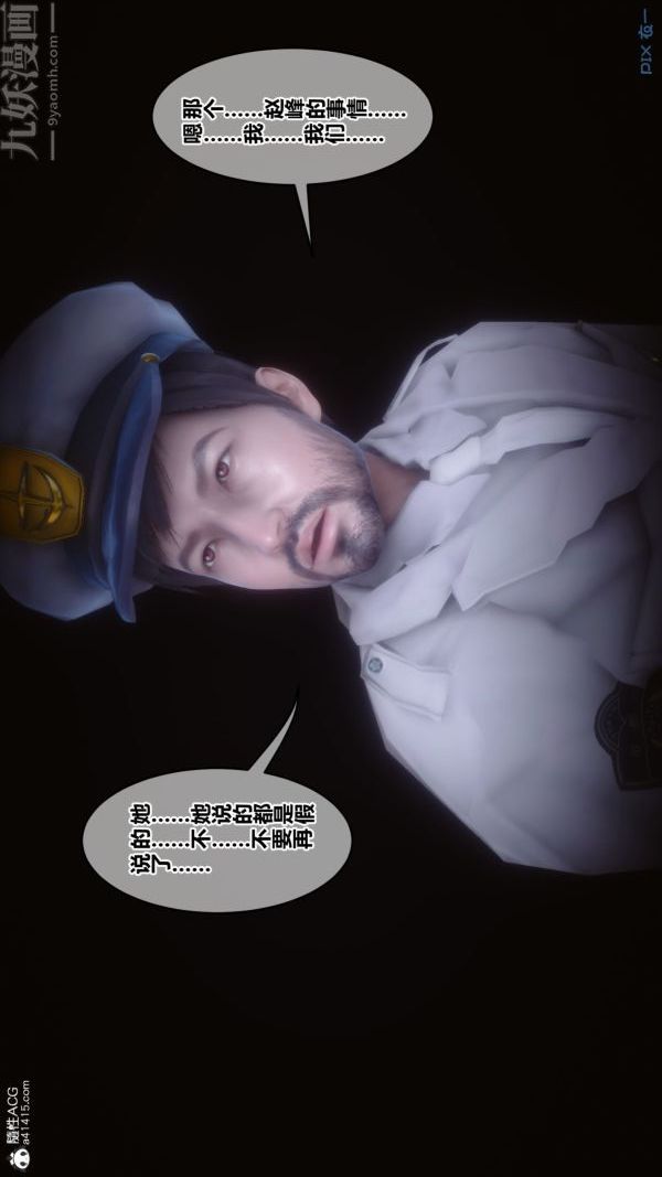 [3D]秘密第44章-01话