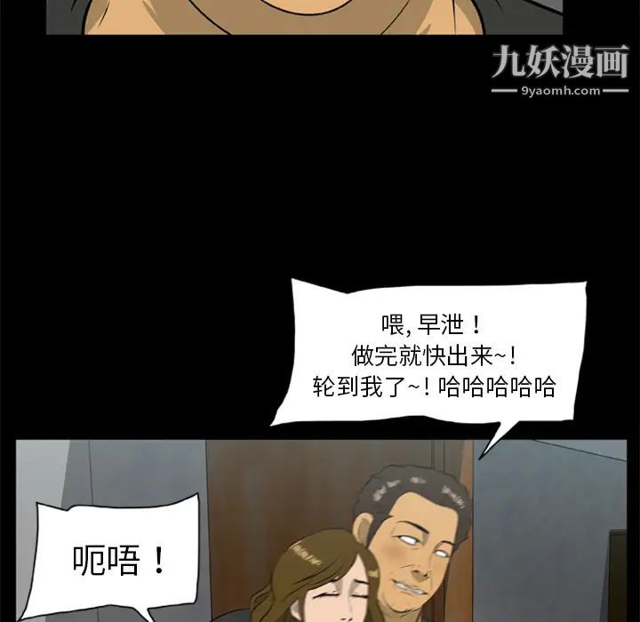 尸去本性第13话