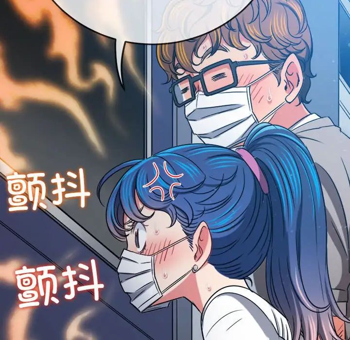 难缠小恶女第192话