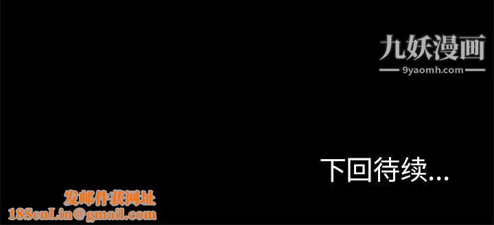 尸去本性第13话