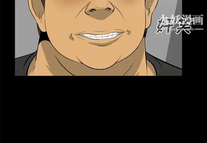 尸去本性第14话