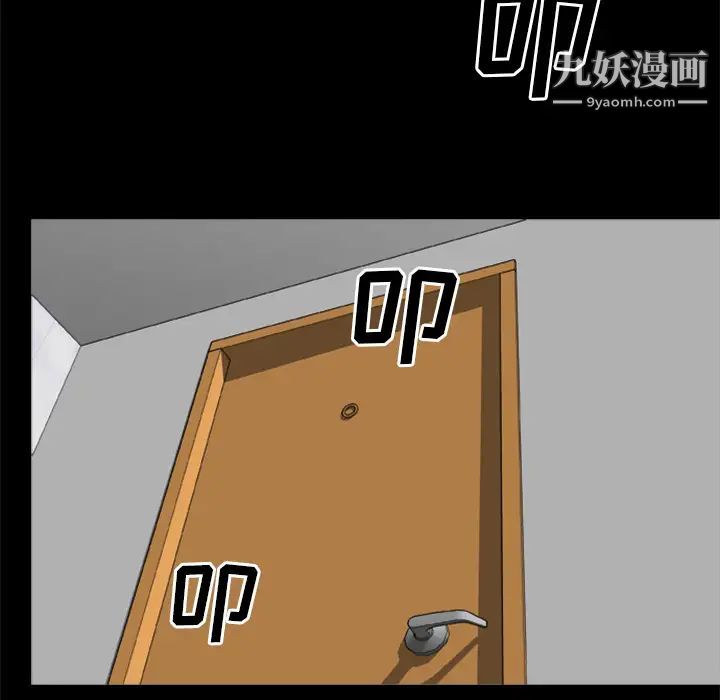 尸去本性第14话