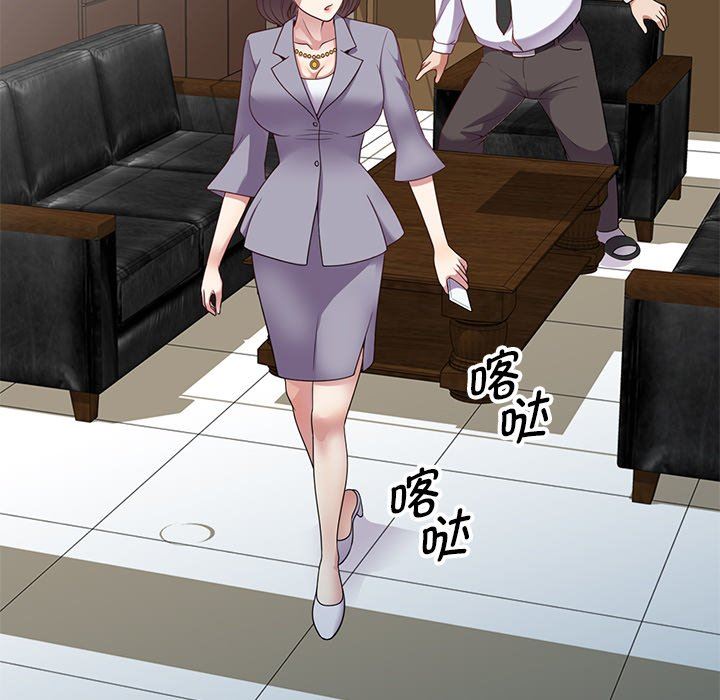 别叫我老师第5话