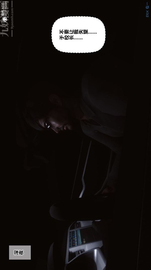 [3D]秘密第44章-01话