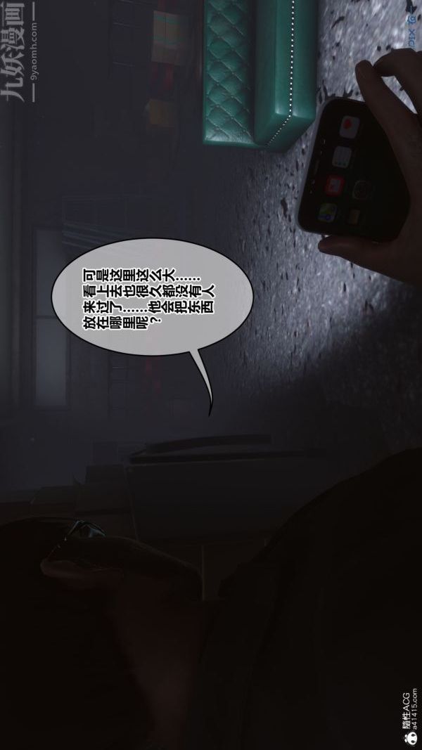 [3D]秘密第44章-01话