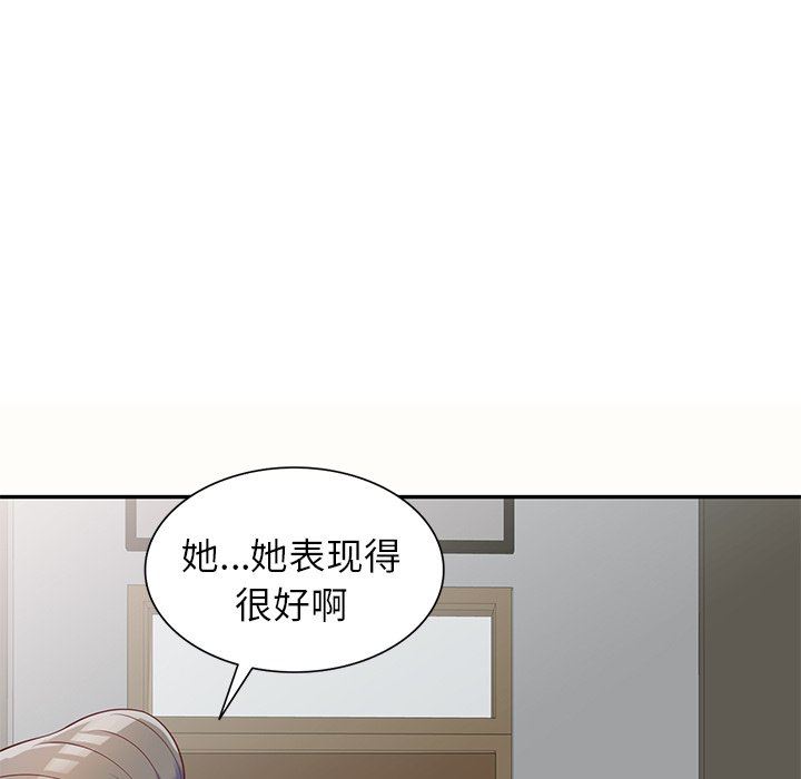 别叫我老师第5话