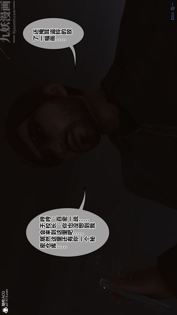 [3D]秘密第44章-01话