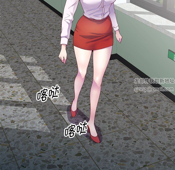 别叫我老师第5话