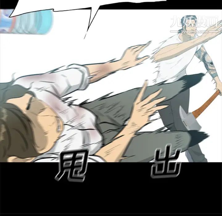 尸去本性第14话