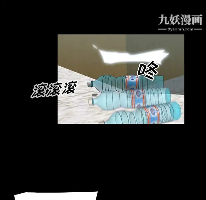 尸去本性第14话