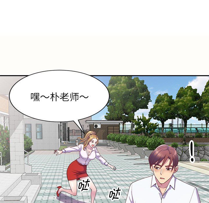 別叫我老師第5話