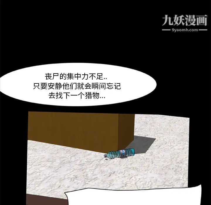 尸去本性第14话