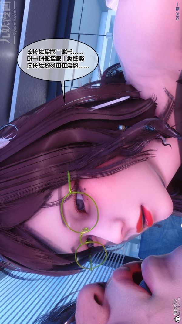 [3D]秘密第44章-01话