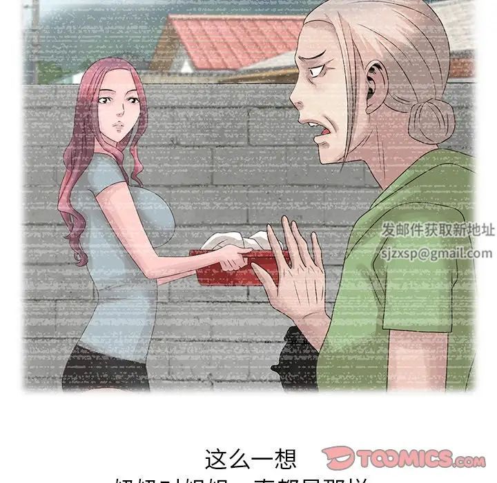 姐姐的秘密第17话