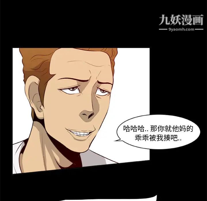 尸去本性第14话