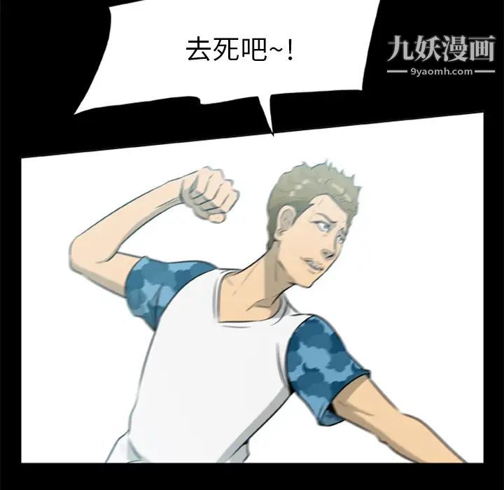 尸去本性第14话