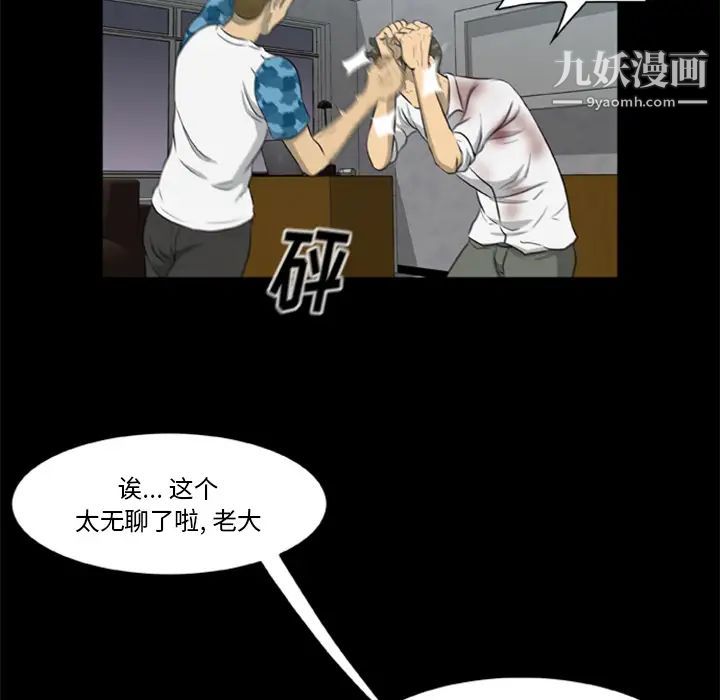 尸去本性第14话