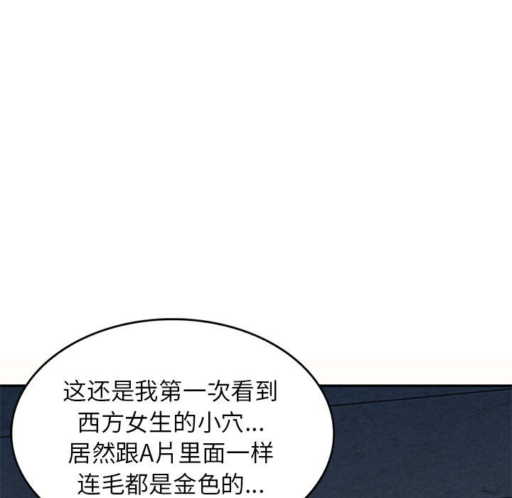 别叫我老师第5话