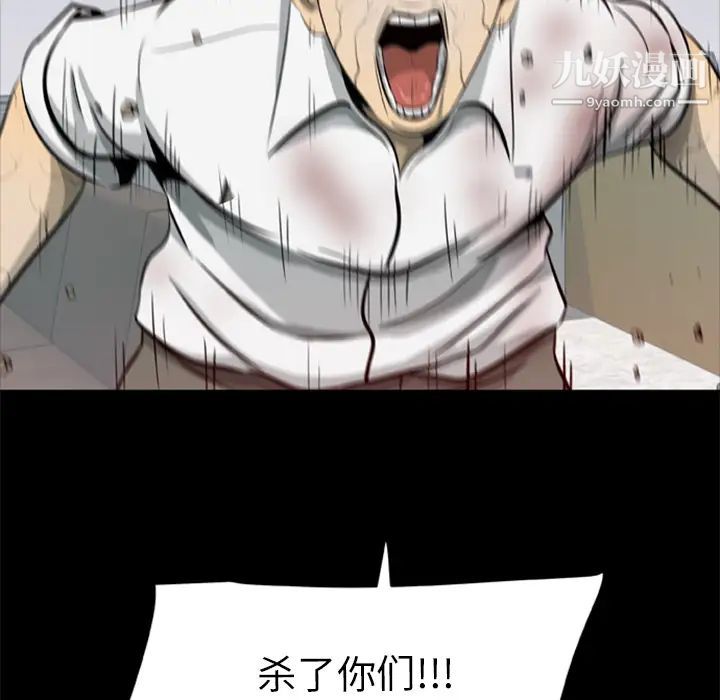 尸去本性第14话