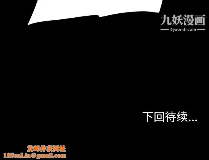 尸去本性第14话