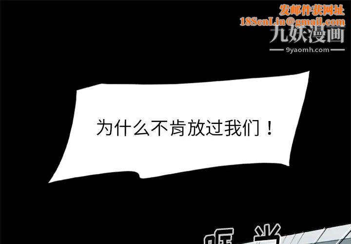 尸去本性第15话