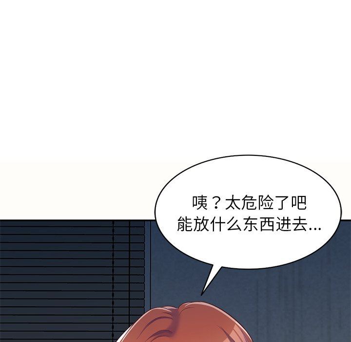 别叫我老师第5话