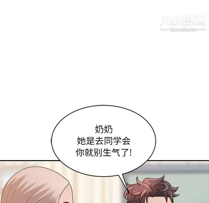 姐姐的秘密第18话