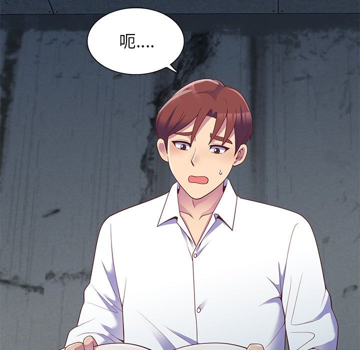 别叫我老师第5话