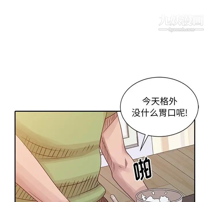 姐姐的秘密第18话