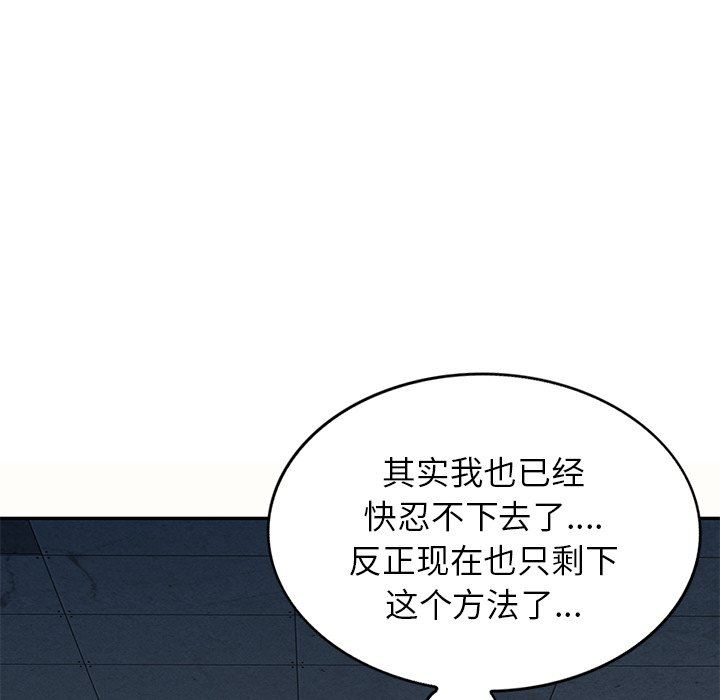 别叫我老师第5话