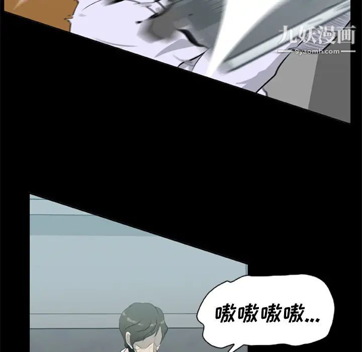 尸去本性第15话