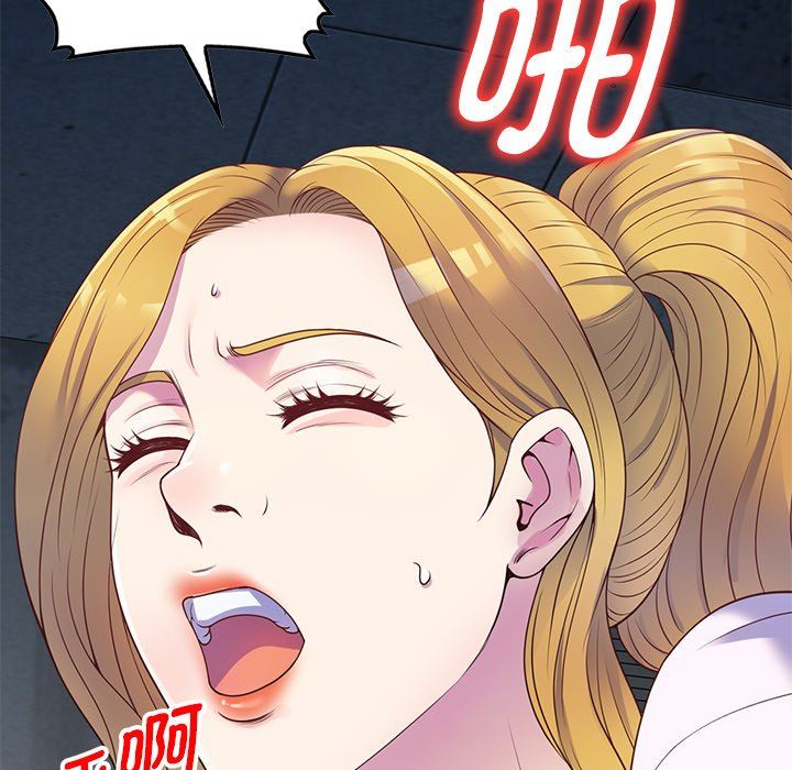 別叫我老師第5話