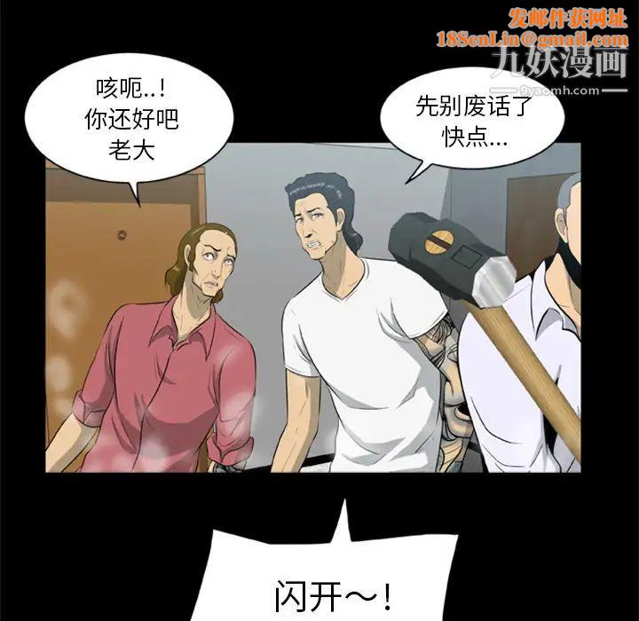 尸去本性第15话