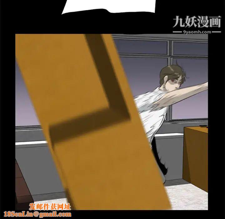 尸去本性第15话