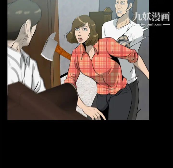 尸去本性第15话