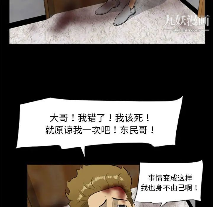 尸去本性第15话