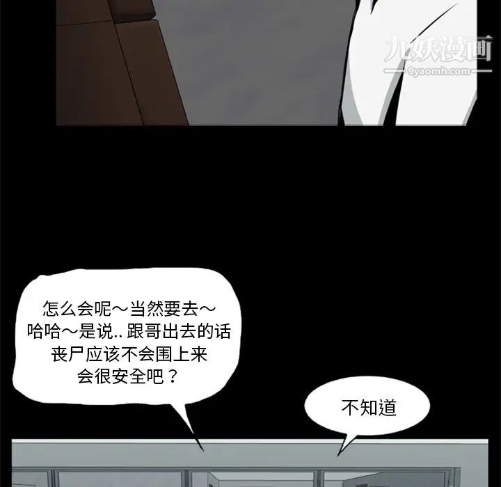 尸去本性第15话